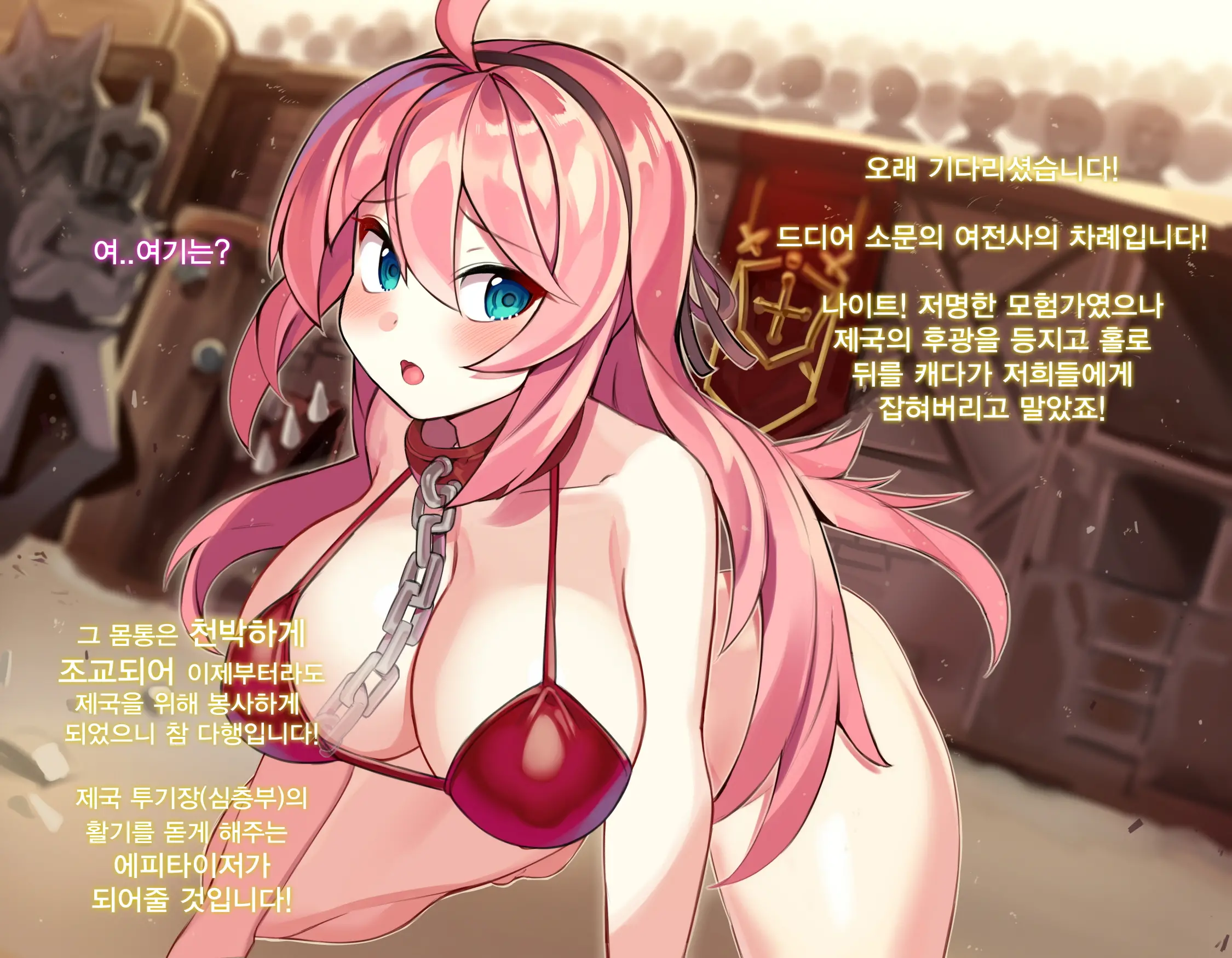 Dnf, Dungeon Fighter Online, Dungeon Fighter Online ／ Vs 제국투기장